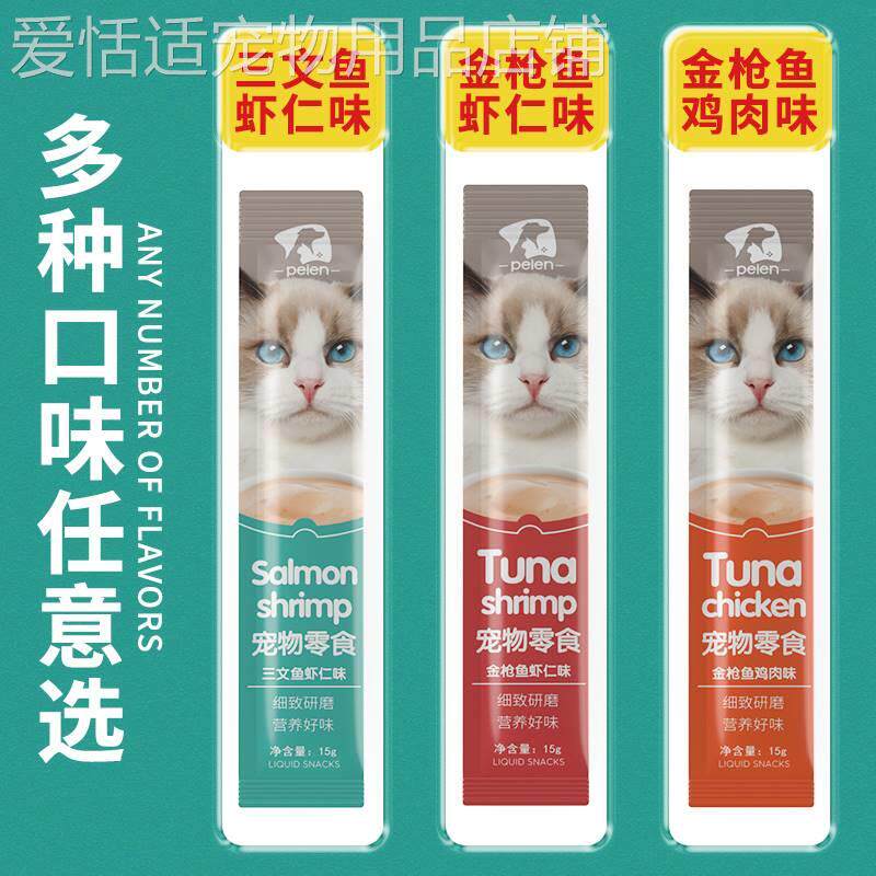 宠物零食鲜肉猫舔酱营养