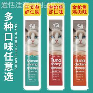 培恩猫条宠物零食营养幼小成猫咪用品妙湿粮鲜肉猫舔酱包