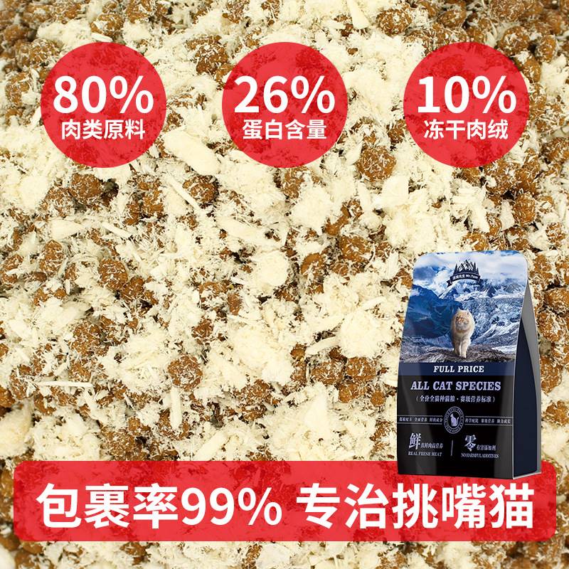 猫粮厂家直销通用型2.5kg