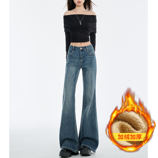 复古加绒微喇牛仔裤女2025新款冬季宽松弹力显瘦不贴腿阔腿拖地裤