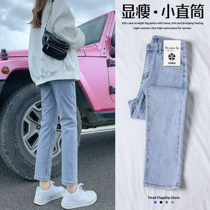 浅色高腰直筒牛仔裤女2025新款夏季宽松显瘦爆款小个子烟管九分裤