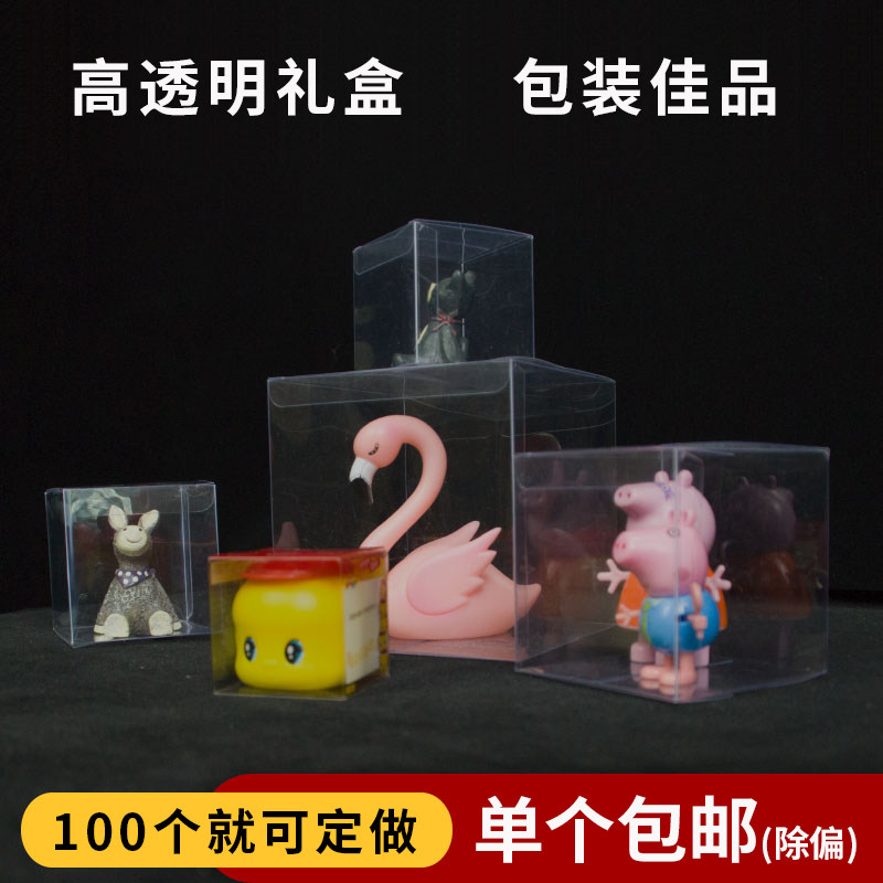 模型盒子透明手办公仔pvc包装盒图片