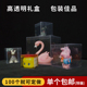 模型盒子透明手办公仔展示盒塑料正方形pvc盒子透明盒礼品包装 盒