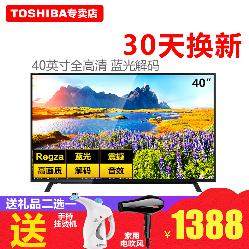?Toshiba/¶«Ö¥ 40L1600C 40Ó¢´ç¸ßÇå»ÖÊÀ¶¹âLEDÒº¾§µçÊÓ»ú