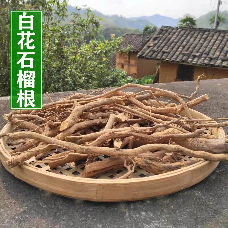 精选野生白石榴树根山区採挖药用无硫漂白石榴皮白花纯根药材1斤