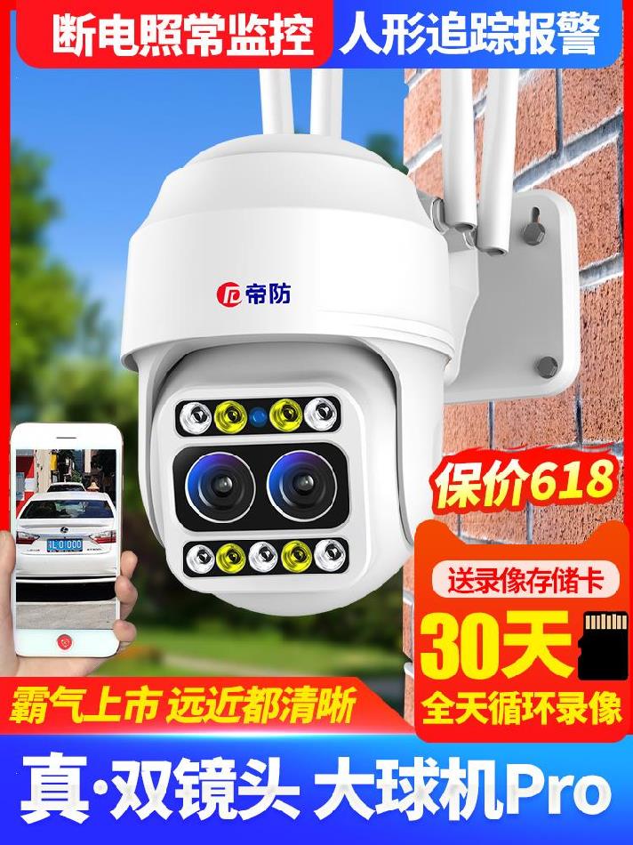 Memory card monitor rural family outdoor connection mobile phone security supermarket courtyard home wireless HD