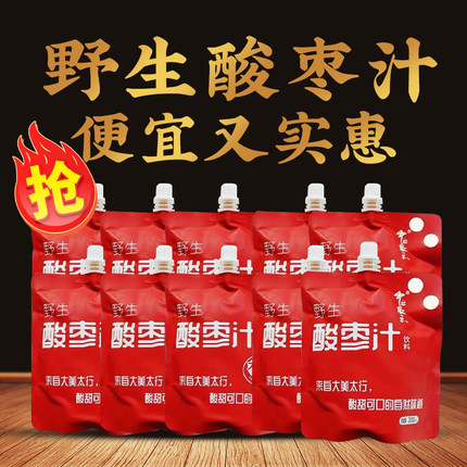 野生酸枣汁邢台特产300ml*10袋方便携带 四季饮用可以加热