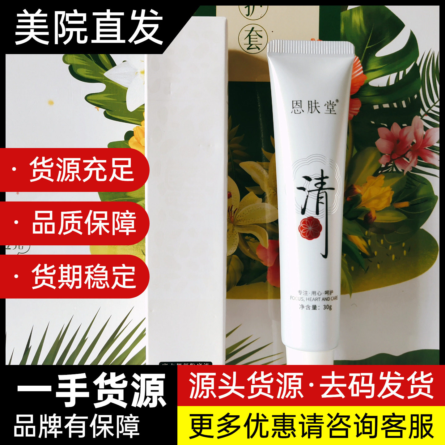 恩肤堂寡水靓颜粉底液30g粉底液!粉底液!提亮肤色遮瑕滋润润白