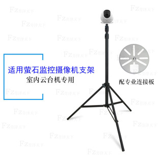 监控摄像头支架适用萤石C6c三脚架小米华为TPLIK乐橙钮曼普联落地