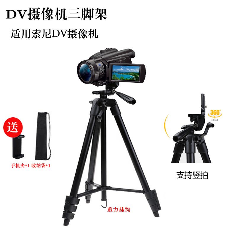DV摄像机三脚架适用索尼AX700落地支架AX60 AX45A CX405欧达AC582