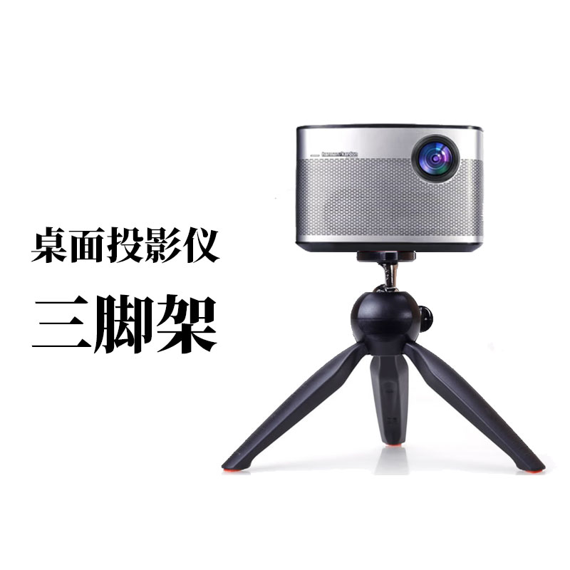 投影仪支架桌面脚架适用极米h3sz8x当贝f3坚果J10小米家Redmi3Pro