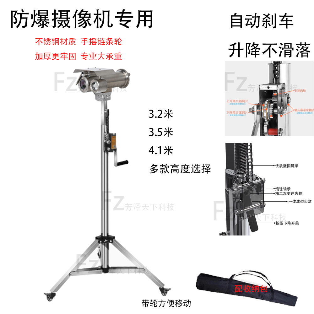 防爆摄像头不锈钢支架三脚架
