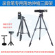 适用索尼D100PCM D10爱国者播放器ZOOMH6三脚架 A10录音笔支架PCM