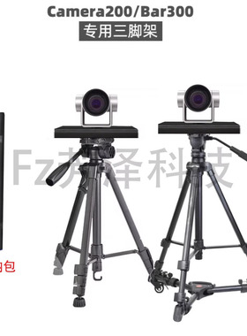适用华为CloudLinkC200/camera500视频会议摄像头三脚架移动终端