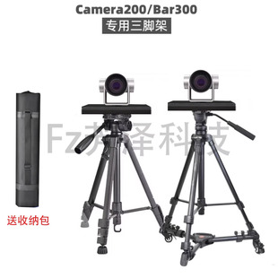 适用华为CloudLinkC200/camera500视频会议摄像头三脚架移动终端