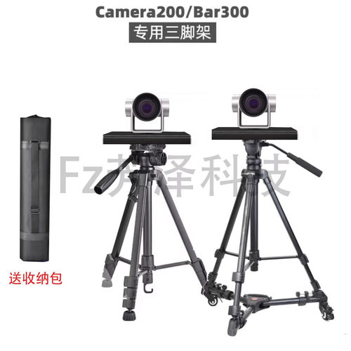 华为camera500视频会议三脚架轮
