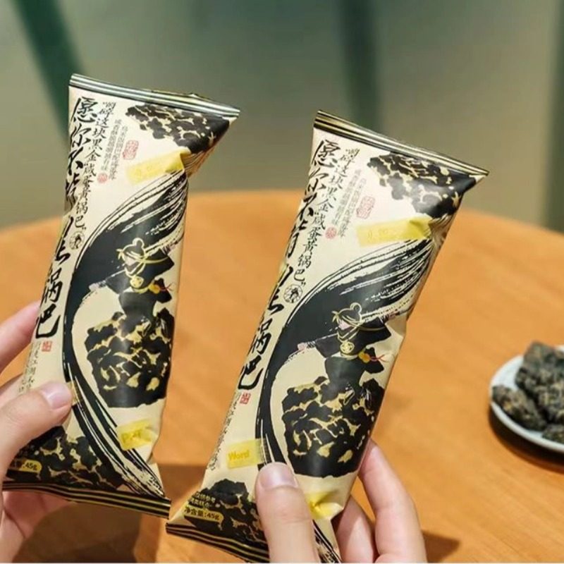 茶颜悦色咸蛋黄锅巴愿你补背黑锅吧烘烤糕点网红解馋下午茶小零食