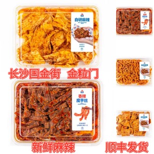 国金街金粒门KING LOMO香辣魔芋丝脆骨牛板筋盒装零食自研食品