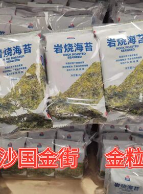 金粒门KINGLOMO岩烧海苔片即食