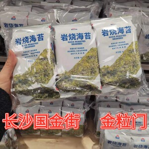 金粒门KINGLOMO岩烧海苔片即食