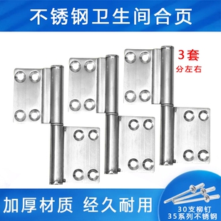 卫生间门合页铰链浴室门厕所合页脱卸旗形铝合金不锈钢合页分左右