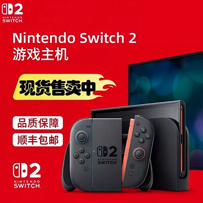 任天堂NS2港版二手多语言