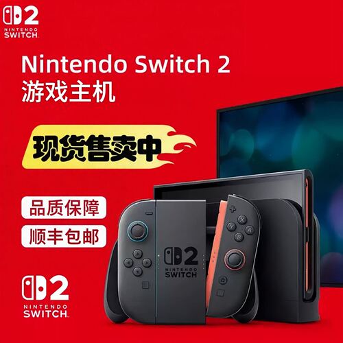 任天堂NS2港版二手多语言