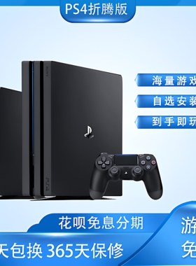 PS4 pro游戏机二手港版slim家用体感vr游戏主机折腾版PS4