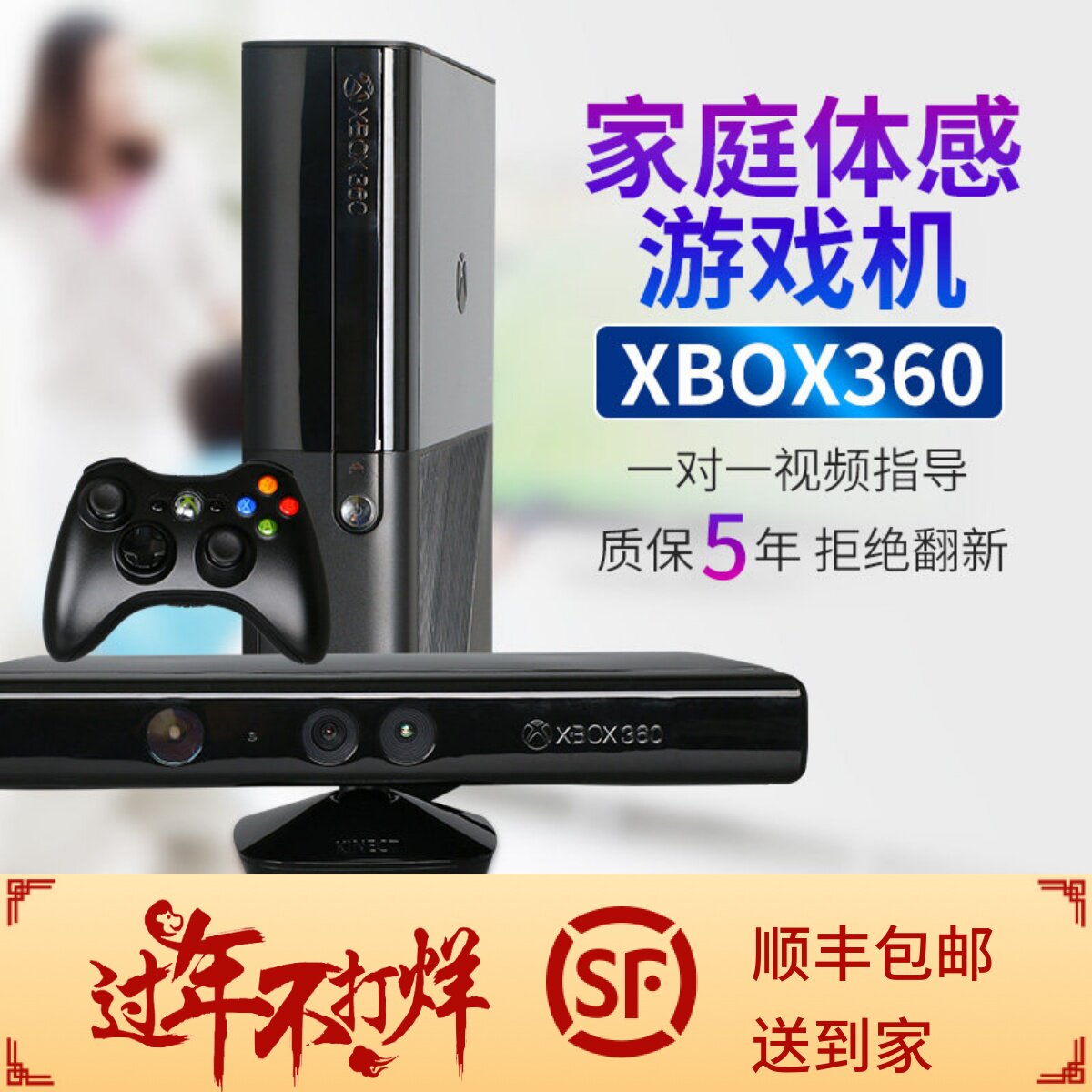 抖音xbox360体感游戏机ES电视机家用ps4跑步跳舞互动双人