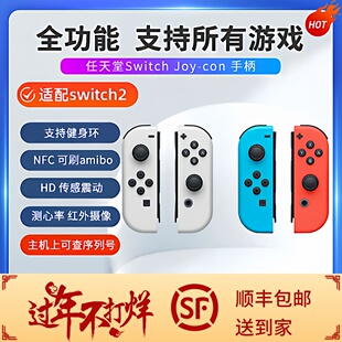 任天堂原装二手joycon手柄switch续航oled通用ns2左右JC非国产