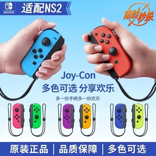 任天堂原装二手joycon手柄switch续航oled通用ns2左右JC非国产
