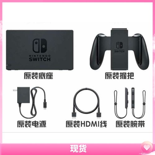 switch原装配件电视底座