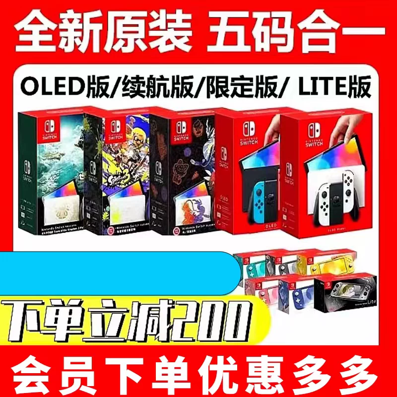 Новая консоль Nintendo Switch OLED NS домашняя сенсорная игровая консоль Harbor Voyager Celta Limited Edition