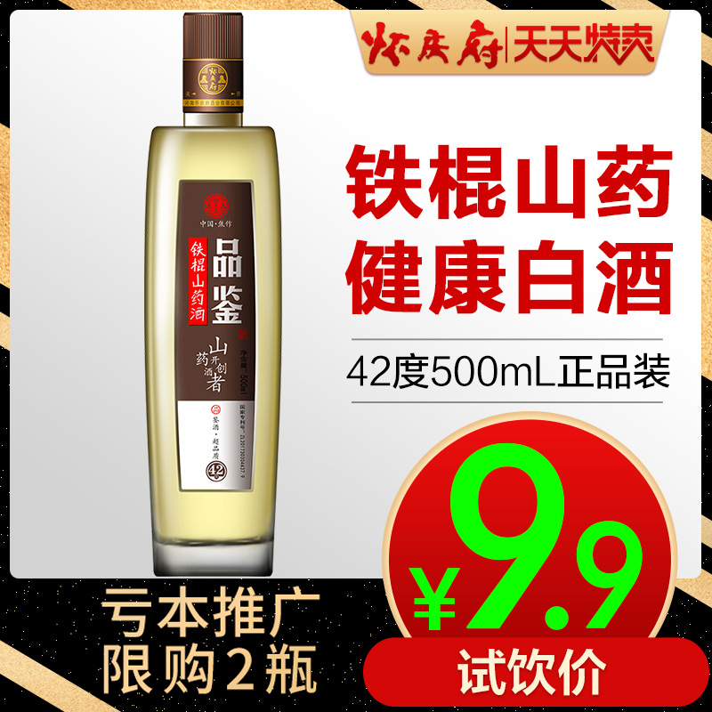 Ìú¹÷ɽҩ°×¾ÆÌؼÛÊÔºÈ42¶ÈÉ¢×°¾Æ500ml´¿Á¸Ê³×ÔÄðÔ½¬Æ·¼øÊÔÒû