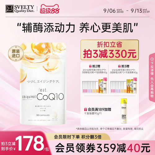 Feat辅酶Q10还原型保护心脏