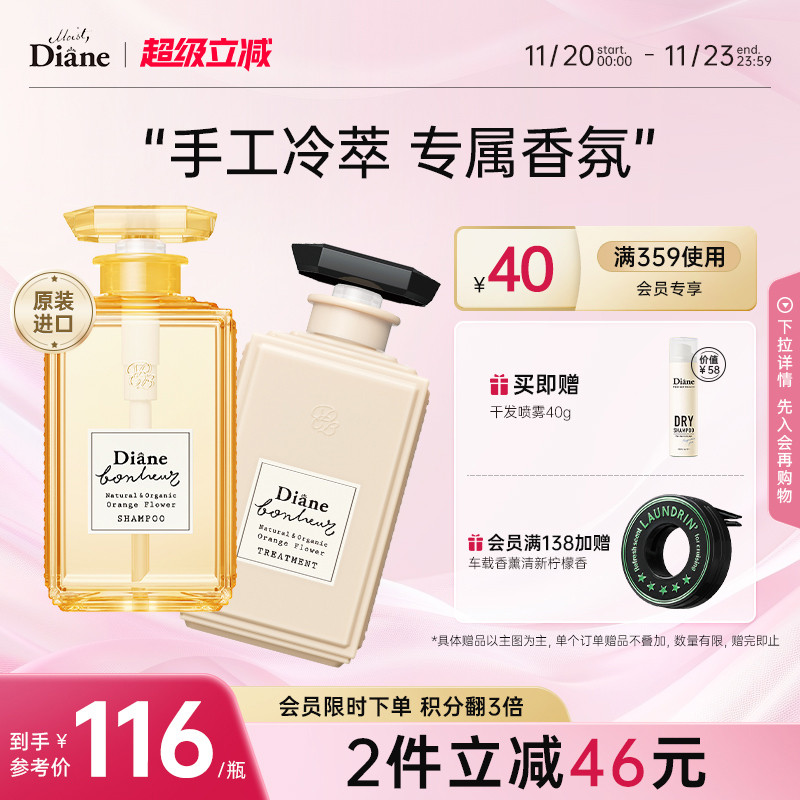 日本黛丝恩香水瓶柏娜露蓬松