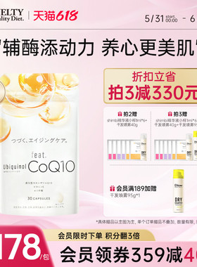 Feat辅酶q10还原型保护心脏保健品日本原装进口泛醇正品coq10