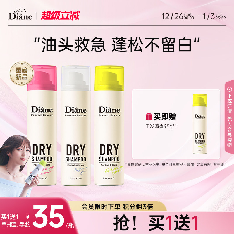 Diane��˿�������ɷ�������ϴͷ������������ͷȥ�������־����� 70.2Ԫ