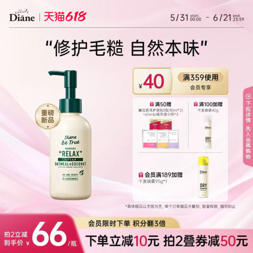 黛丝恩本真免洗护发乳150ml