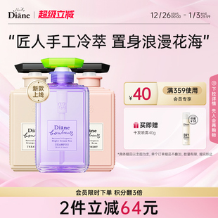 Diane黛丝恩香水瓶柏娜露洗发水护发素蓬松滋润持久留香 部分临期