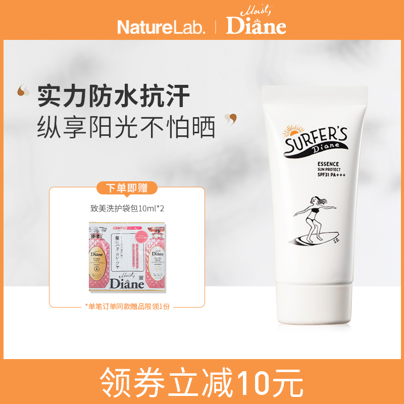 SURFER'S Diane防晒乳乳液面部全身户外防晒霜正品防紫外线50ml