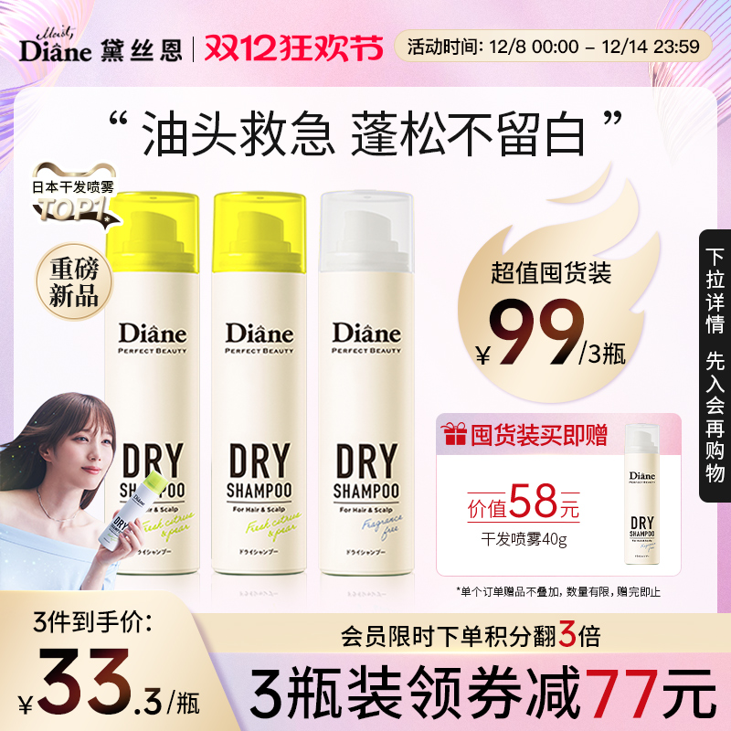 Diane˿ɷϴͷͷȥˬЯ 127.16Ԫ4(31.79Ԫ/)