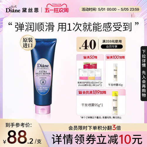 黛丝恩烫染受损改善毛躁洗发水