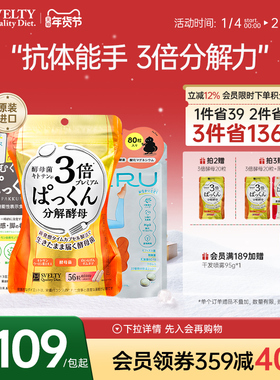 SVELTY丝蓓缇Pakkun糖质3倍分解酵母日本酵素抗糖丸