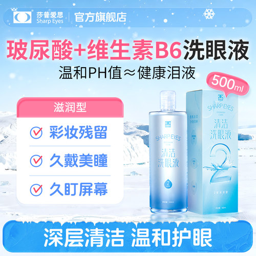 PH值6.8超小玻尿酸分子 维生素B6温和不刺激