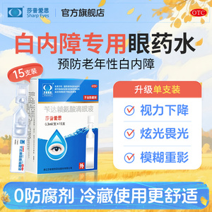 苄达赖氨酸滴眼液15支