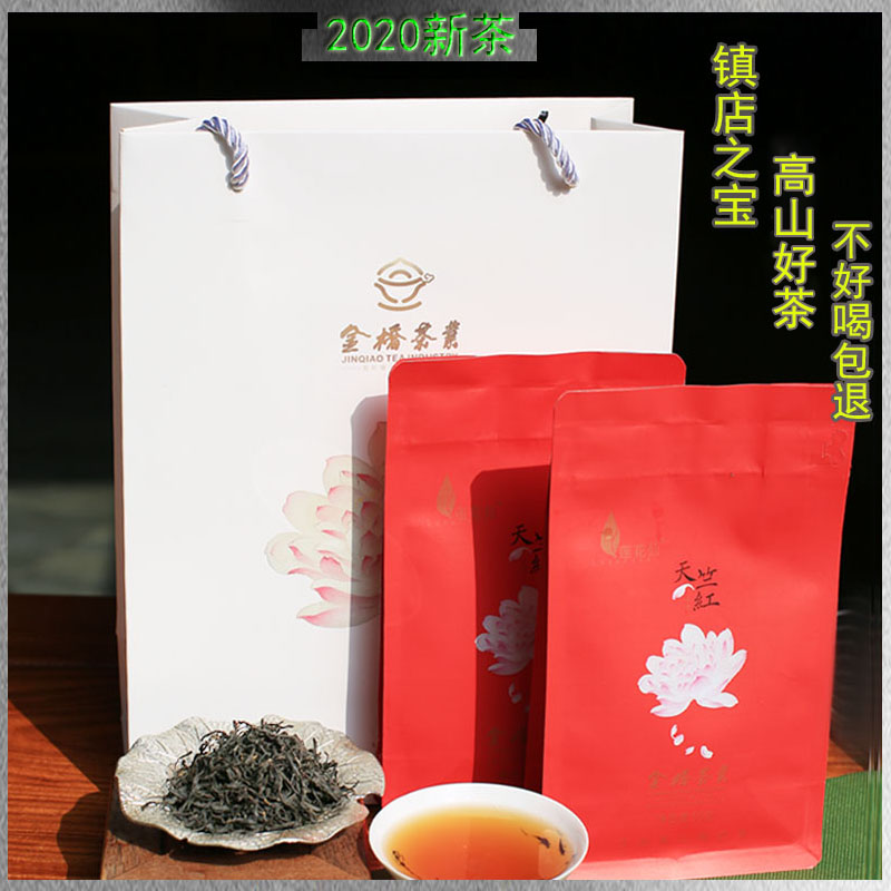 金桥茶业 2020新茶叶特级正宗浓香型高山红茶袋装200g散装送礼盒