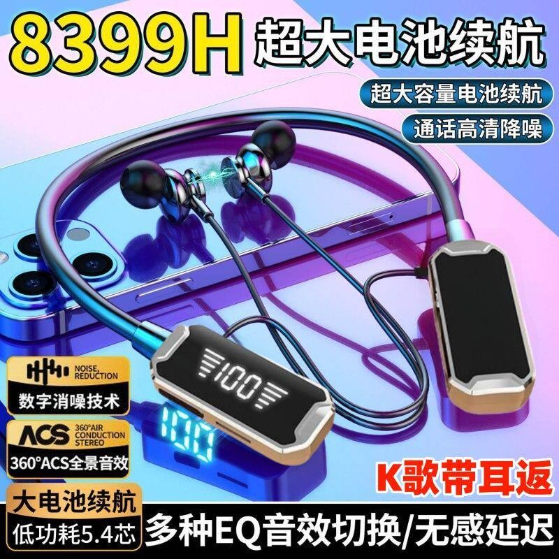 新款高容量挂脖式无线蓝牙耳机运动型高音质自带修音功能