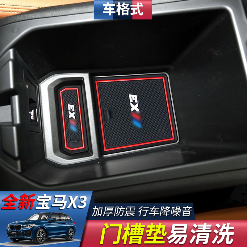 专用于19-21款宝马门槽X5