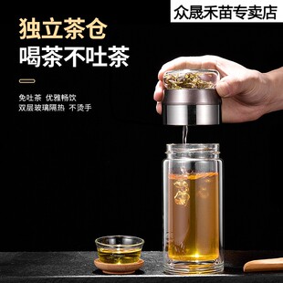 玻璃杯子 新款 双层茶水分离玻璃水杯隔热茶水杯商务礼品泡茶男士